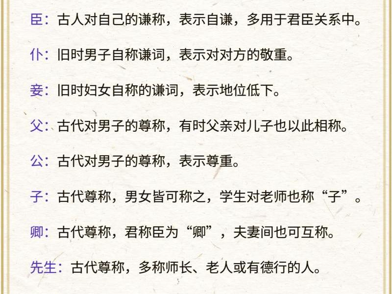古代官员怎么交流(古代官员之间怎么称呼) 古代官员怎么交流(古代官员之间怎么称呼)