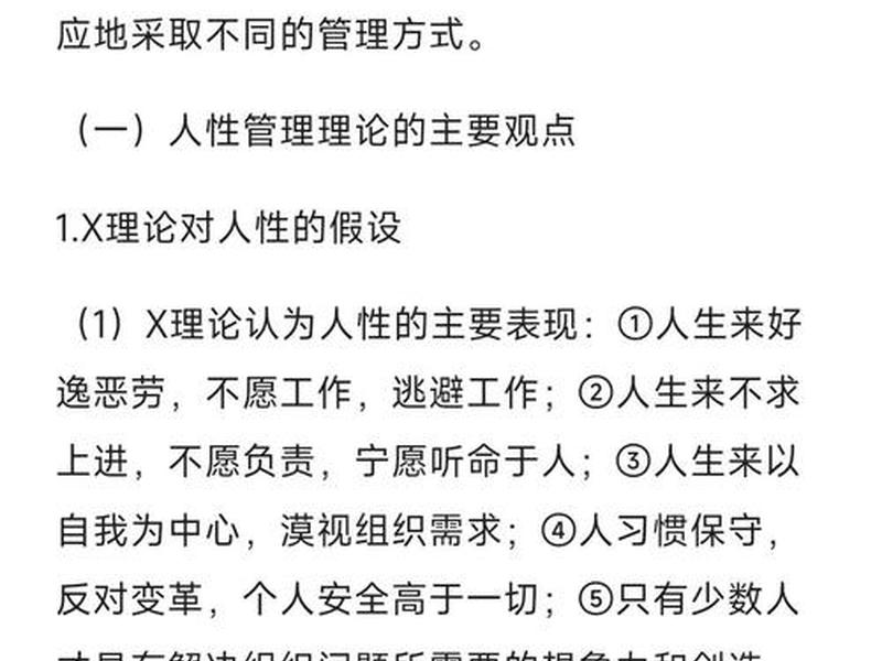 古典管理理论要求我们注重人际关系、古典管理理论要求我们注重人际关系的原则 古典管理理论要求我们注重人际关系、古典管理理论要求我们注重人际关系的原则