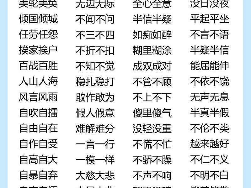处理人际关系的中立词语是什么(处理人际关系的中立词语是什么意思) 处理人际关系的中立词语是什么(处理人际关系的中立词语是什么意思)