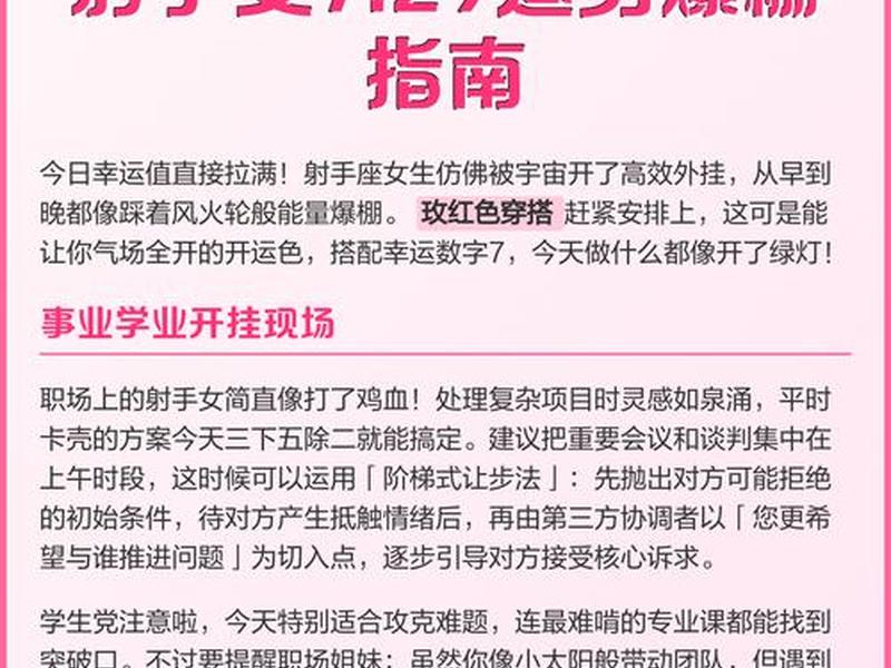 2022年射手座女生感情运势,2022年射手座女生感情运势如何 2022年射手座女生感情运势,2022年射手座女生感情运势如何