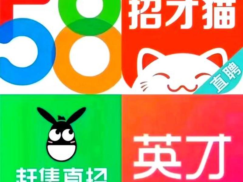 东城人才网招聘信息_东城全职招聘 东城人才网招聘信息_东城全职招聘- 东莞58同城 东城人才网招聘信息_东城全职招聘 东城人才网招聘信息_东城全职招聘- 东莞58同城