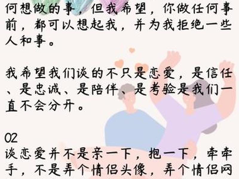 二本学生恋爱观;二本学生恋爱观怎么样 二本学生恋爱观;二本学生恋爱观怎么样