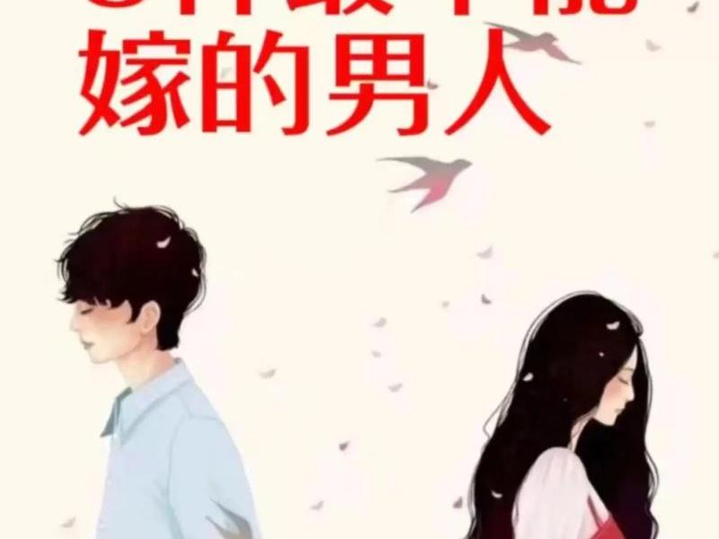 会搞人际关系的男生能嫁吗 会搞人际关系的男生能嫁吗知乎 会搞人际关系的男生能嫁吗 会搞人际关系的男生能嫁吗知乎