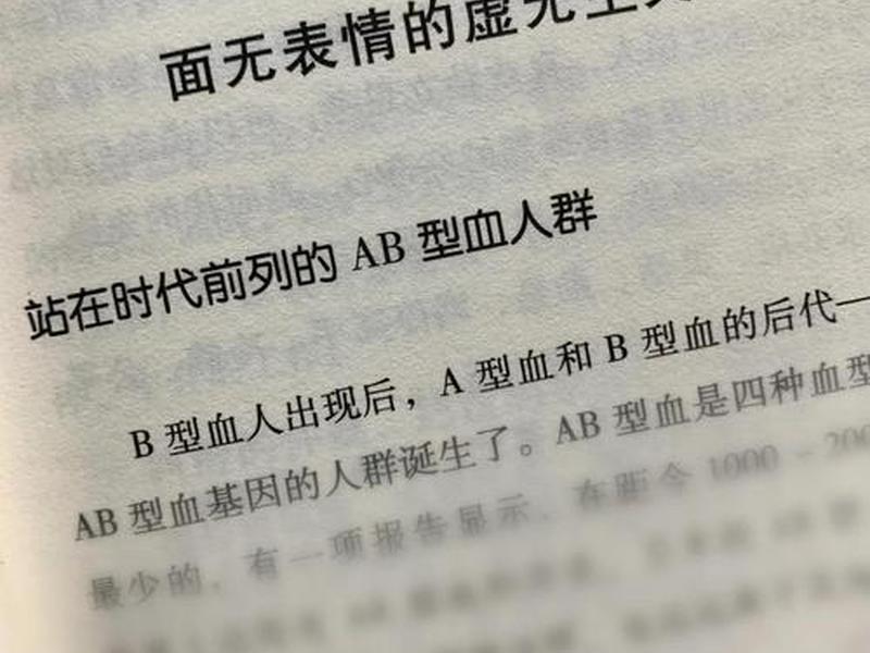 b血型性格的人际关系处理,心理学b型血的性格 b血型性格的人际关系处理,心理学b型血的性格