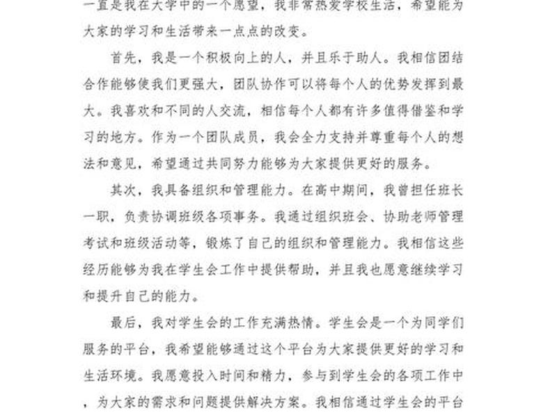 大家对学生会的认识、大家对学生会的认识怎么写 大家对学生会的认识、大家对学生会的认识怎么写