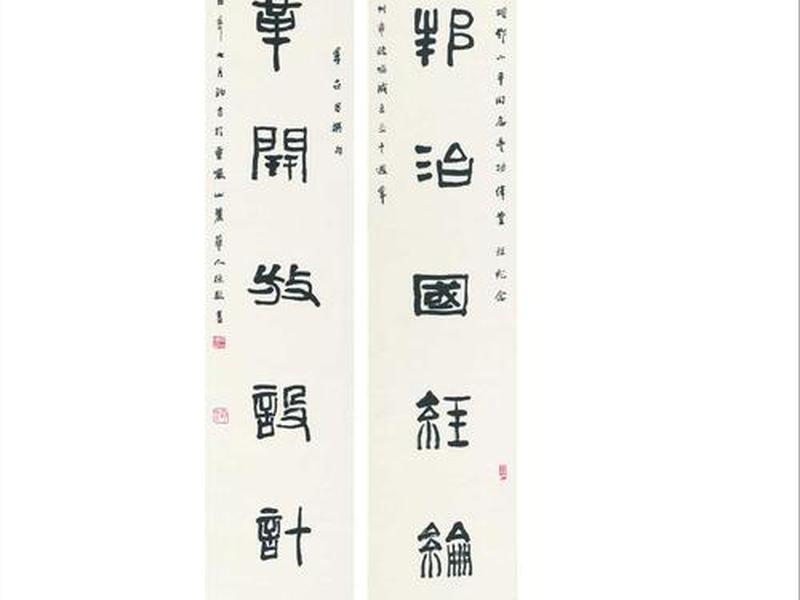 何志华书法(何志华中国书法家) 何志华书法(何志华中国书法家)
