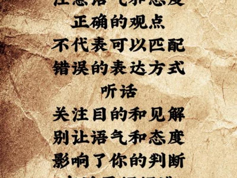不管你人际关系多硬请你好好说话 不管你人际关系有多硬,请你好好和我说话 不管你人际关系多硬请你好好说话 不管你人际关系有多硬,请你好好和我说话