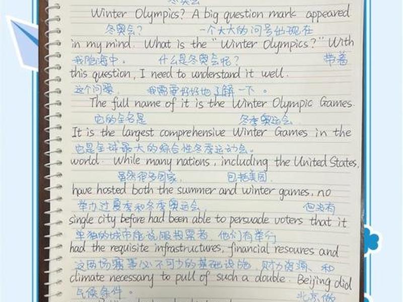 冬奥会与我们的关系,冬奥会与我们的关系英语作文 冬奥会与我们的关系,冬奥会与我们的关系英语作文