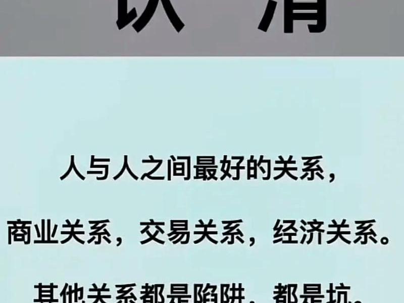 买卖关系反映的是人与人的关系 买卖关系反映的是人与人的关系吗