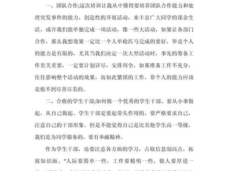 人际关系班会心得体会(人际关系班会心得体会怎么写) 人际关系班会心得体会(人际关系班会心得体会怎么写)