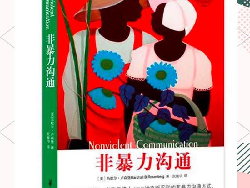 人际沟通指南宝典书籍 人际沟通指南宝典书籍有哪些 人际沟通指南宝典书籍 人际沟通指南宝典书籍有哪些