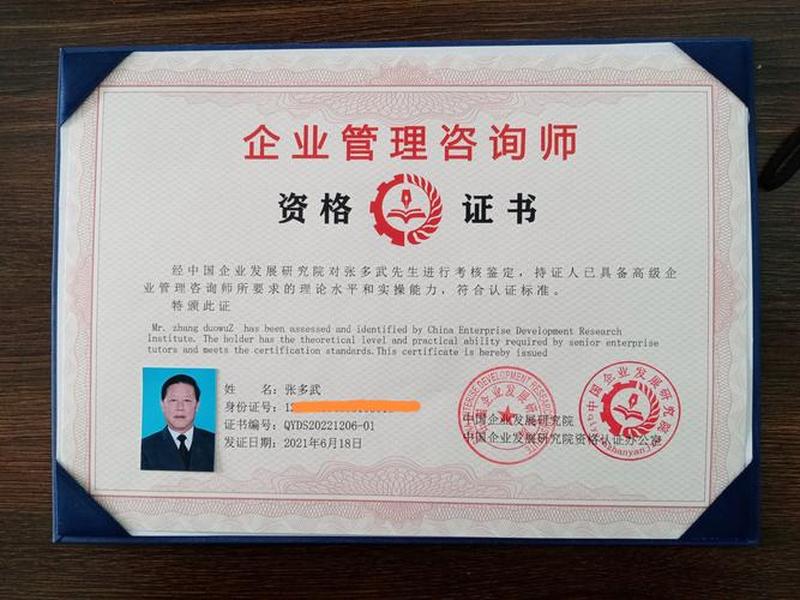 公共关系管理 公共关系管理师证书
