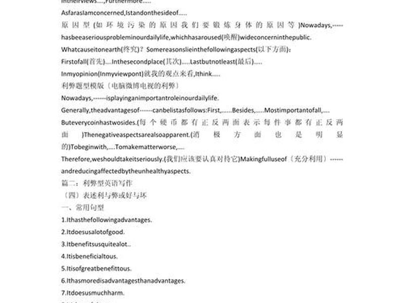 刻板印象在人际交往中的利弊 - 刻板印象在人际交往中的利弊英语作文 刻板印象在人际交往中的利弊 - 刻板印象在人际交往中的利弊英语作文