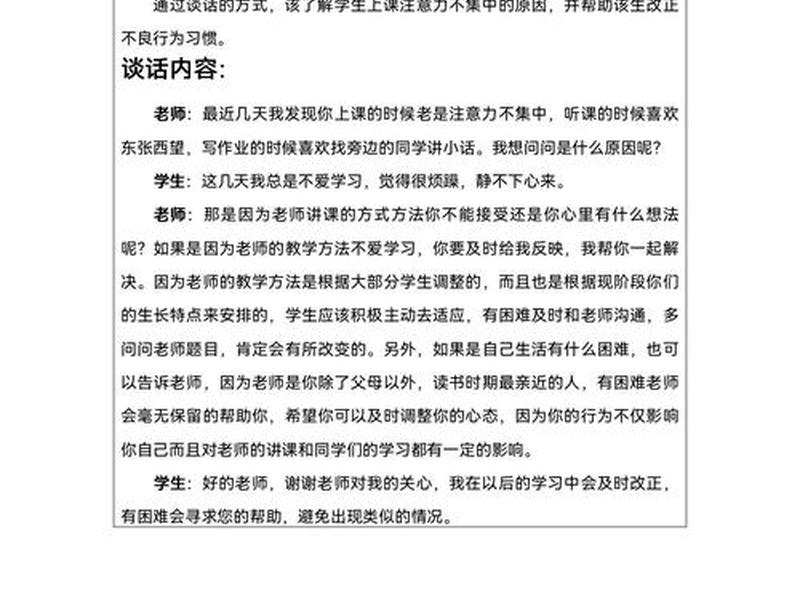 口语交际交谈教案 口语交际交谈的教案 口语交际交谈教案 口语交际交谈的教案