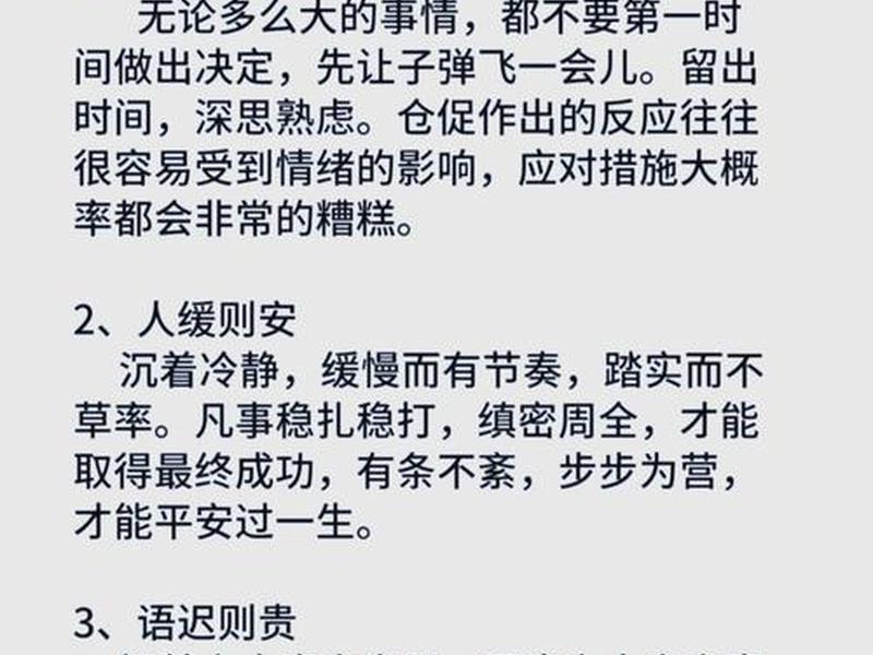 人际关系安静的句子有哪些(人际关系安静的句子有哪些呢) 人际关系安静的句子有哪些(人际关系安静的句子有哪些呢)