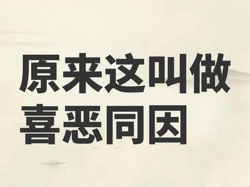 丑与恶的关系 丑与恶的关系是什么 丑与恶的关系 丑与恶的关系是什么