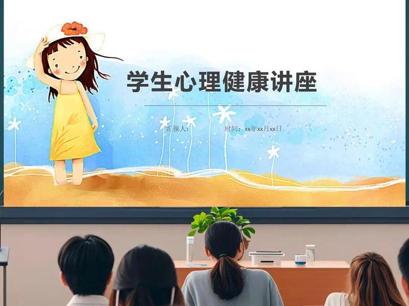 人际沟通心理健康课、人际沟通心理健康课ppt 人际沟通心理健康课、人际沟通心理健康课ppt