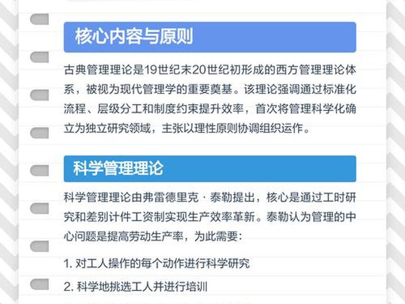 古典管理理论认为人是什么人 - 古典管理理论认为人是什么人类 古典管理理论认为人是什么人 - 古典管理理论认为人是什么人类