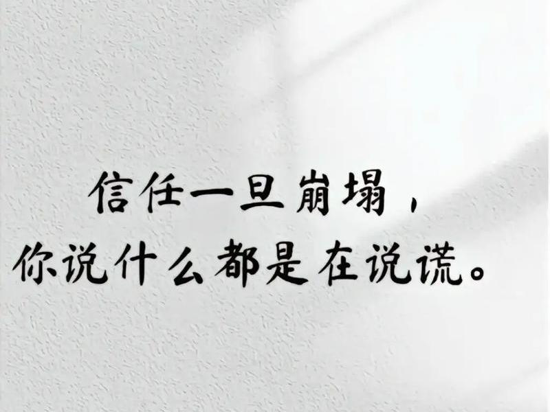 人际关系被人欺骗的说说图片、人际关系被人欺骗的说说图片带字