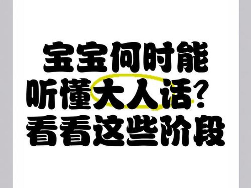 3岁小孩不理解大人的话(3岁小孩不理解大人的话正常吗) 3岁小孩不理解大人的话(3岁小孩不理解大人的话正常吗)