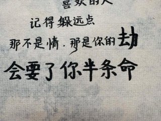 人到中年远离一切异性、人到中年远离异性朋友