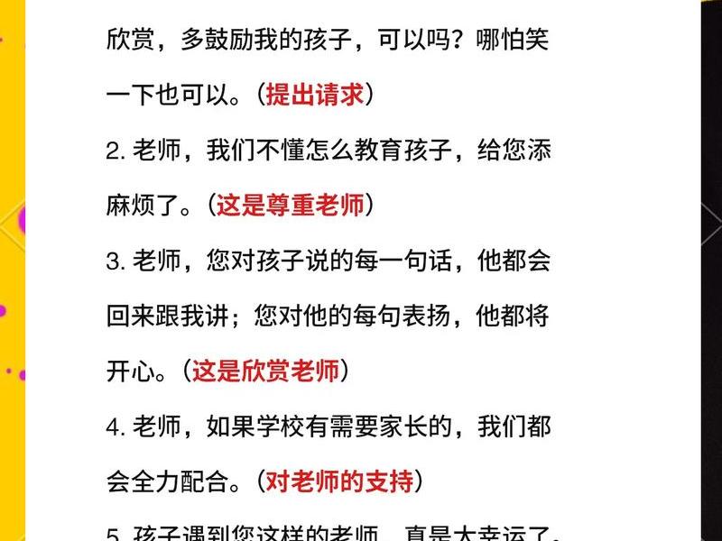 和老师讨论孩子的问题(和老师讨论孩子的问题有哪些) 和老师讨论孩子的问题(和老师讨论孩子的问题有哪些)