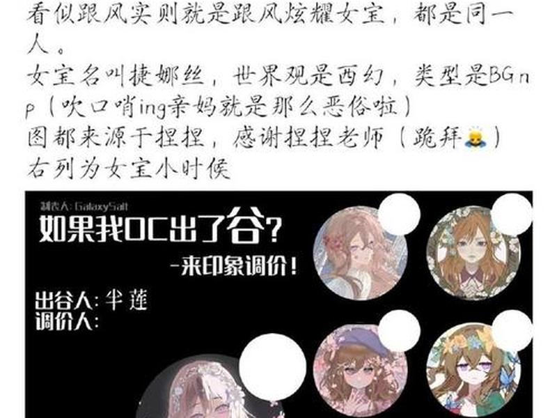 会搞人设的人多可怕;搞人设的软件 会搞人设的人多可怕;搞人设的软件