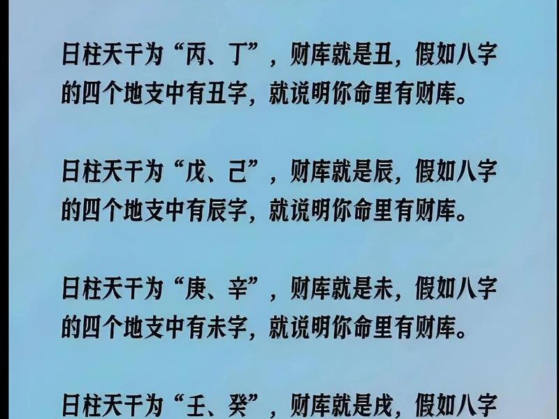 从旺格局 从旺格局,日干为己土的喜用神