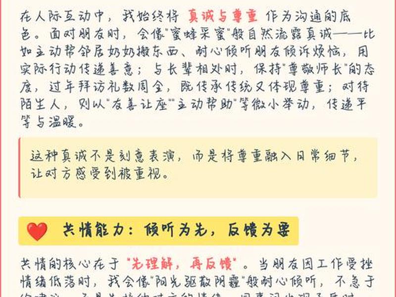 人际冲突的处理方法(人际冲突的处理方法包括) 人际冲突的处理方法(人际冲突的处理方法包括)