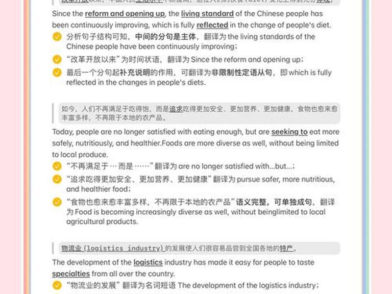 复杂的人际关系英语（复杂的人际关系英语翻译）