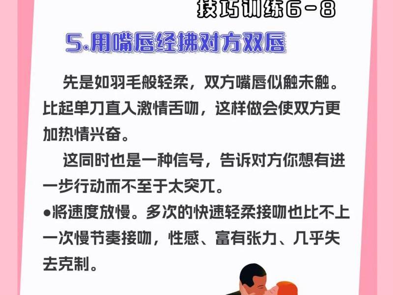 亲密关系中的肢体互动技巧(亲密关系中的肢体互动技巧有哪些) 亲密关系中的肢体互动技巧(亲密关系中的肢体互动技巧有哪些)
