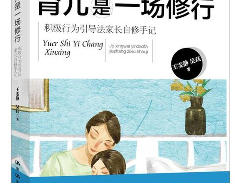 培养孩子亲子关系书籍;培养孩子亲子关系书籍内容 培养孩子亲子关系书籍;培养孩子亲子关系书籍内容