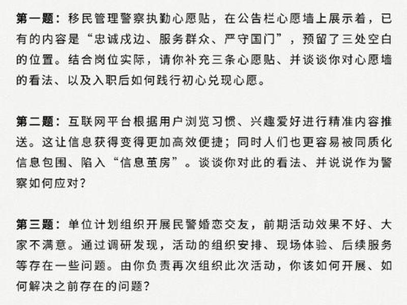 国考面试情境模拟题 国考面试情境模拟题怎么做 国考面试情境模拟题 国考面试情境模拟题怎么做