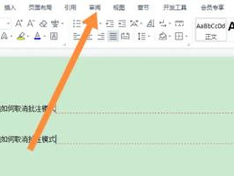 wps讲述人模式怎么关 - wps演讲者模式怎么用 wps讲述人模式怎么关 - wps演讲者模式怎么用