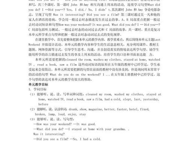 wps人教版六年级英语下教案(pep人教版六年级下册英语教案(英文版)) wps人教版六年级英语下教案(pep人教版六年级下册英语教案(英文版))