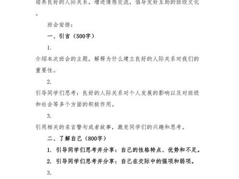 关于人际交往的文章(关于人际交往的文章素材) 关于人际交往的文章(关于人际交往的文章素材)