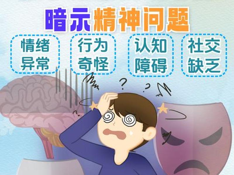 儿童人际交往障碍症状 - 儿童人际交往障碍症状包括 儿童人际交往障碍症状 - 儿童人际交往障碍症状包括