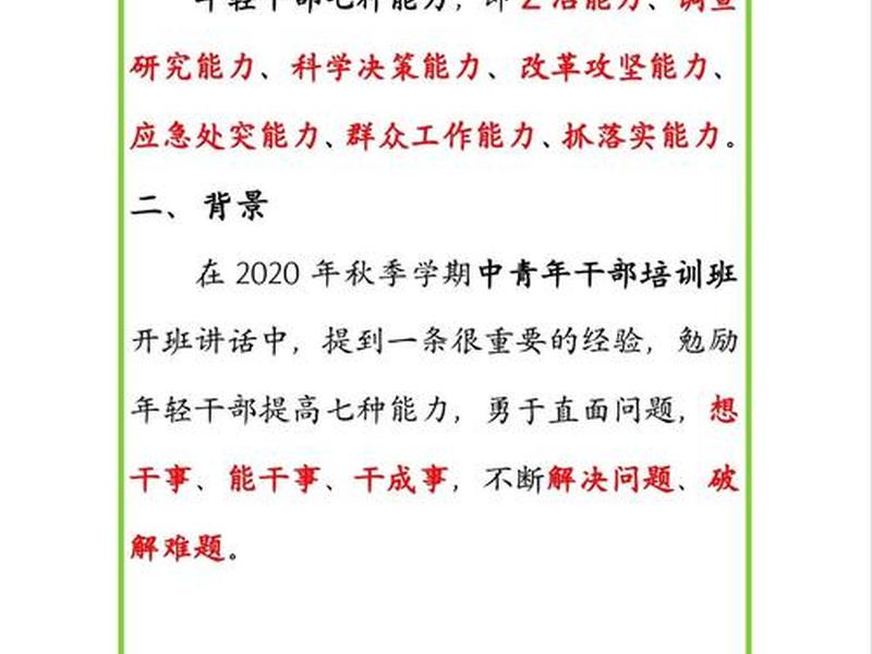 大学培养了哪些方面的能力,大学培养了哪些方面的能力呢 大学培养了哪些方面的能力,大学培养了哪些方面的能力呢