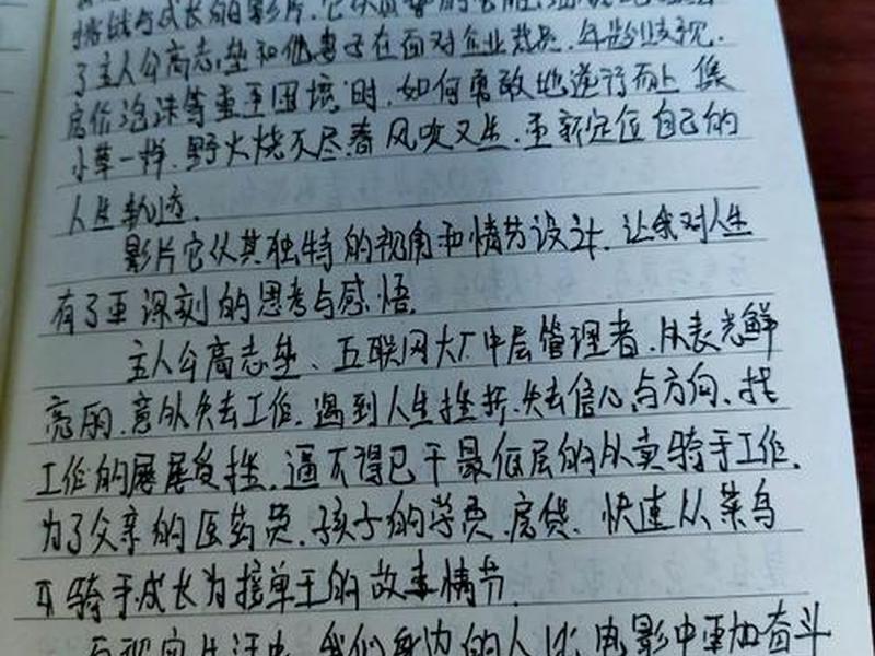 历练后看透人际关系感悟 历练后看透人际关系感悟怎么写 历练后看透人际关系感悟 历练后看透人际关系感悟怎么写