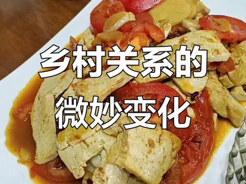 复杂的人际关系农村 农村人际关系很复杂 复杂的人际关系农村 农村人际关系很复杂