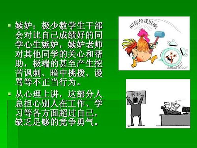 关于学生之间的人际关系问题 关于学生之间的人际关系问题有哪些 关于学生之间的人际关系问题 关于学生之间的人际关系问题有哪些