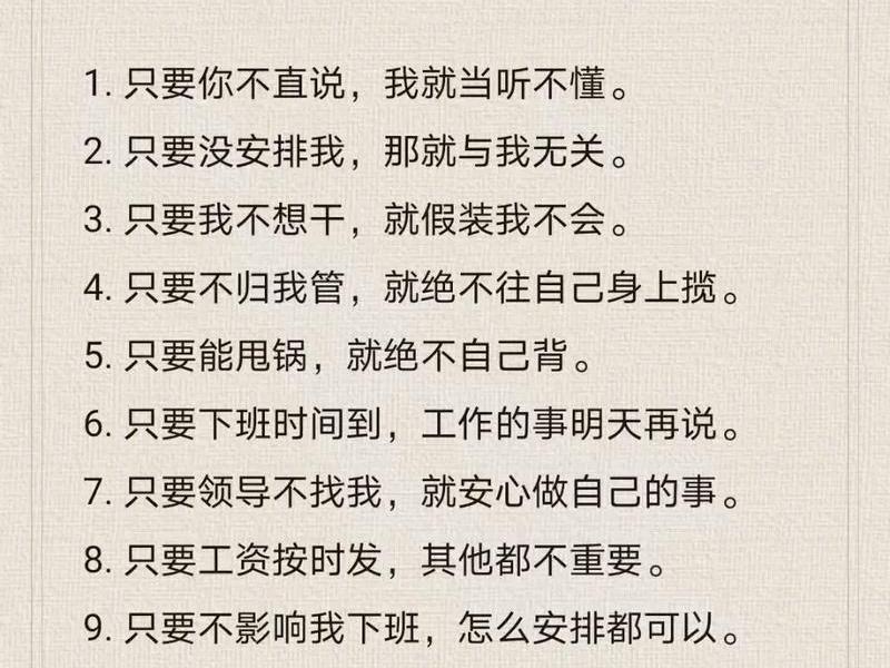 不会处理的人际关系怎么办,不会处理的人际关系怎么办呢 不会处理的人际关系怎么办,不会处理的人际关系怎么办呢