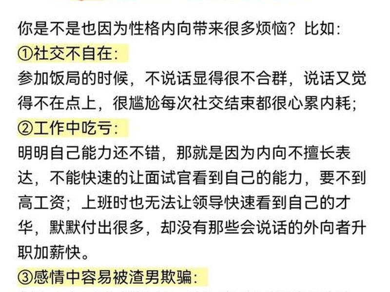 内向自卑不爱说话 - 自卑内向不合群不爱说话情绪低落 内向自卑不爱说话 - 自卑内向不合群不爱说话情绪低落