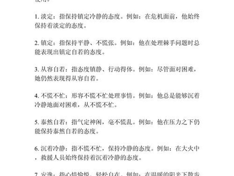 从容应对是什么意思 从容应对是什么意思生肖 从容应对是什么意思 从容应对是什么意思生肖