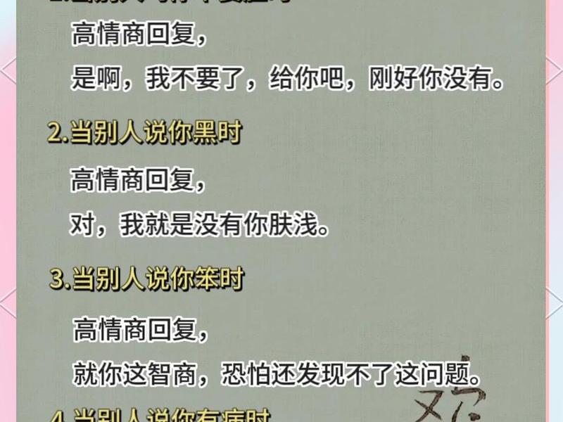 你人际关系好吗，你人际关系好吗怎么回复