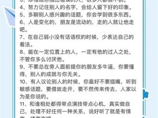 公共关系与人际沟通心得体会，公共关系与人际沟通心得体会范文