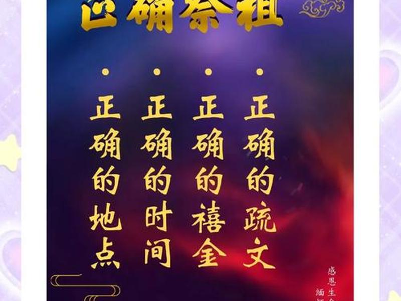 吉礼是指祭祀什么意思；吉礼是指祭祀什么意思啊