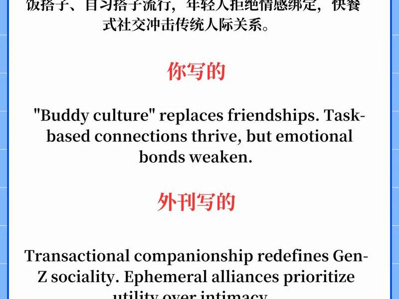 和谐的人际关系英语翻译；和谐的人际关系英语翻译怎么写