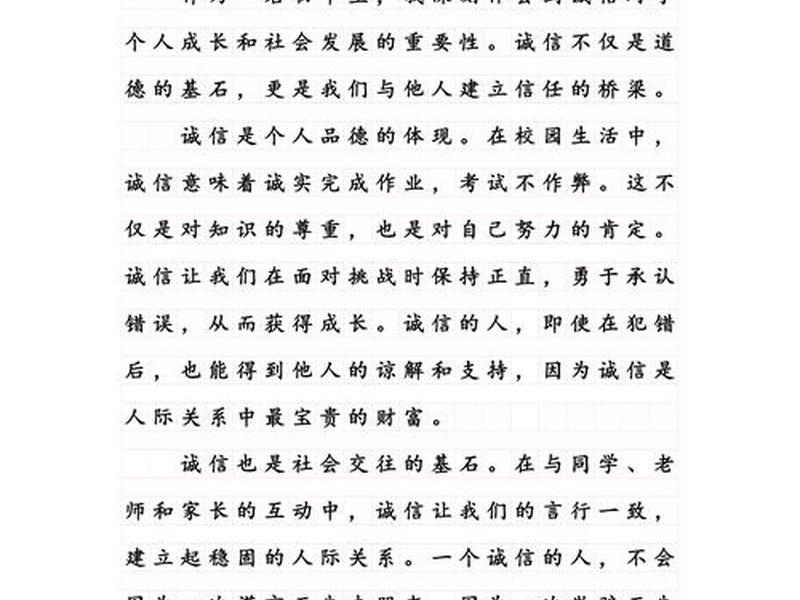 关于诚信应考的作文(关于诚信应考的作文题目) 关于诚信应考的作文(关于诚信应考的作文题目)