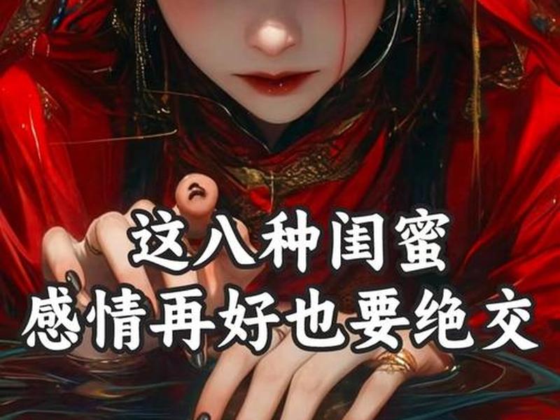 女性人际关系不好的表现、女性人际关系不好的表现有哪些